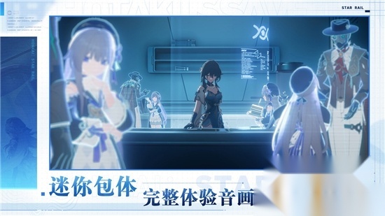 云星穹铁道正版(2)
