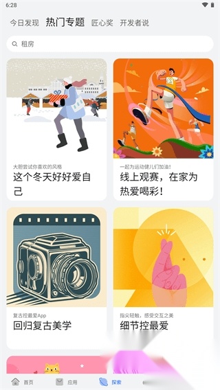 华为应用市场app安装v15.1.1.302官方版图1