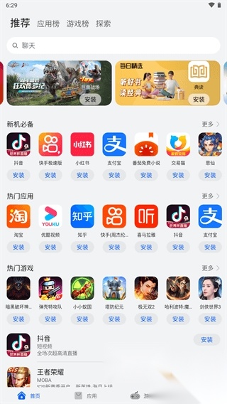 华为应用市场app安装v15.1.1.302官方版图4