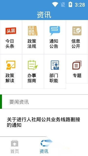 SeetongAPP手机远程监控工具v8.2.1.3安卓版图3