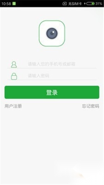 SeetongAPP手机远程监控工具v8.2.1.3安卓版图4