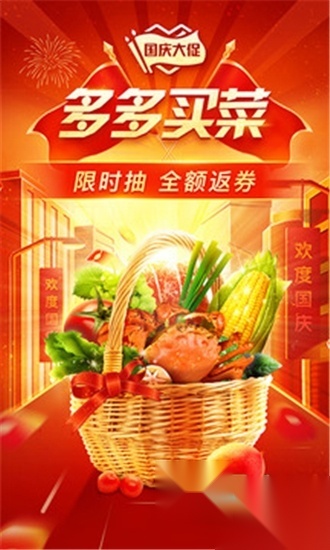 拼多多安装免费官方最新版本v7.62.0安卓版图2