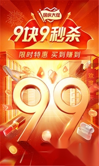 拼多多安装免费官方最新版本v7.62.0安卓版图4