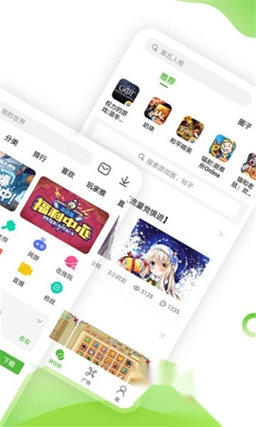 4399游戏盒软件v9.0.0.38官方版图4