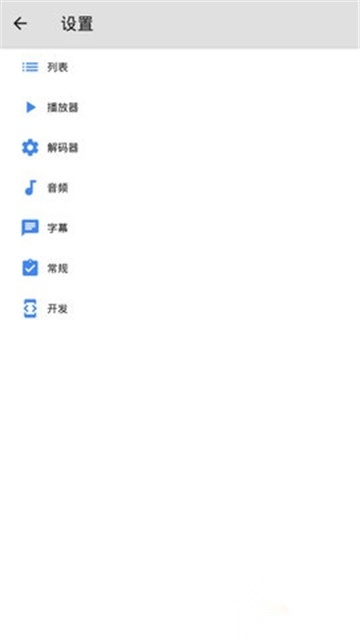 mxplayer会员解锁专业版（mx播放器）2025安卓免费版v1.96.4安卓免费版(1)