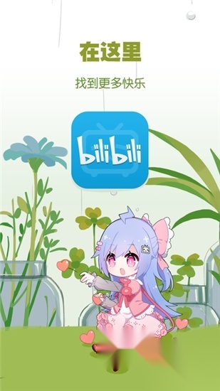 bilibili二次元视频蓝色概念版v8.48.0最新版图1