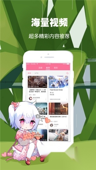 bilibili二次元视频蓝色概念版v8.48.0最新版图2