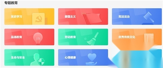 京学通2026手机免费版图3