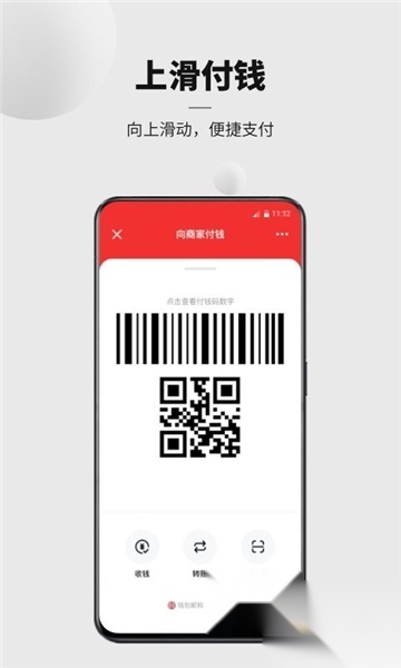 数字人民币app官方手机版免费版v1.1.19.2安卓版(2)
