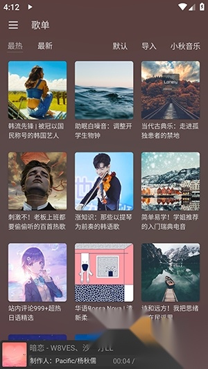 洛青音乐最新版图2