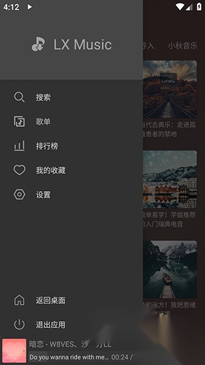 洛青音乐最新版图3