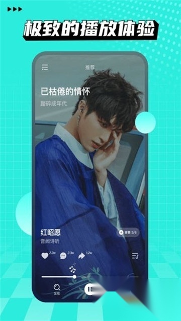 波点音乐官方免费版v4.9.8最新版图1