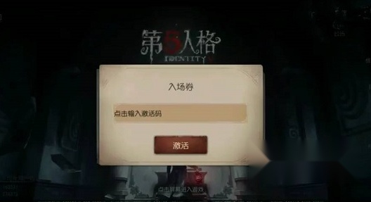 第五人格共研服正版