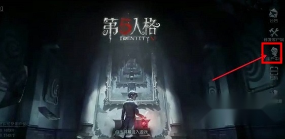 第五人格共研服正版