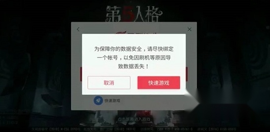 第五人格共研服正版