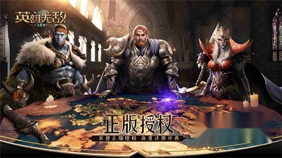 魔法门之英雄无敌王朝最新版