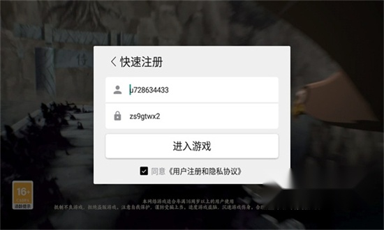 六道仙术传承正版