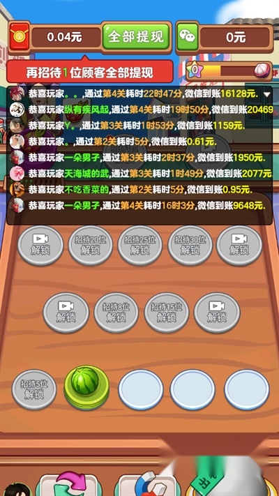 我的外卖店红包版
