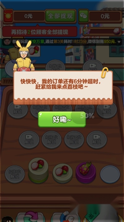 我的外卖店红包版