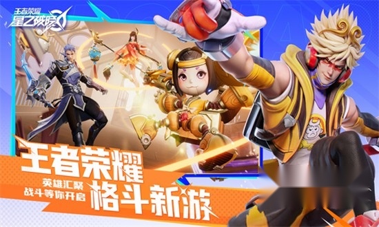 星之破晓正版