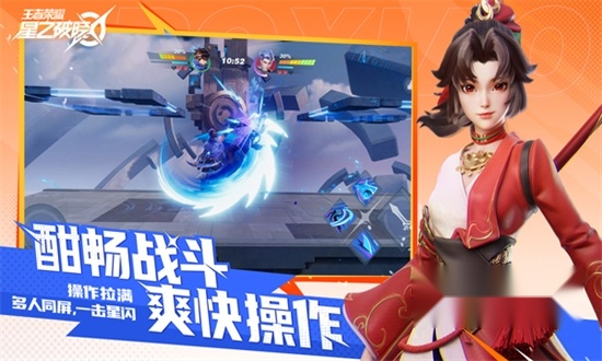 星之破晓正版