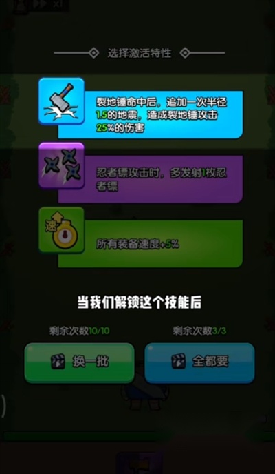 花园特工队游戏手机版