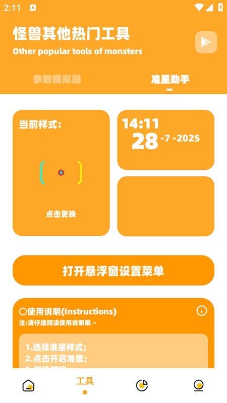 小也画质怪兽本手机版图2