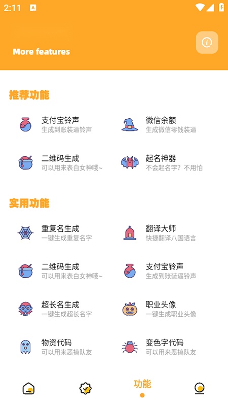 小也画质怪兽本手机版图3