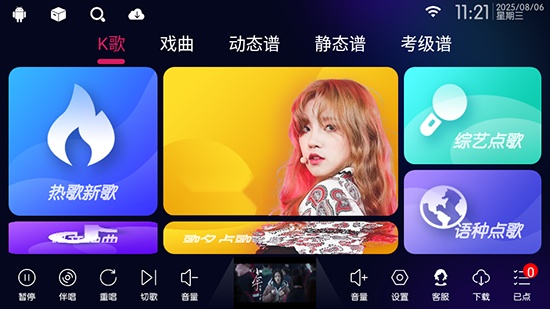 KTV点歌系统软件免费安装手机最新版图1