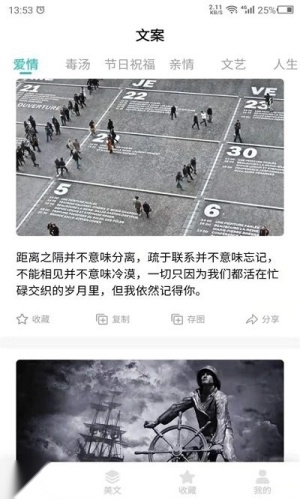 文案素材之家