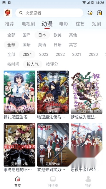 果茶影视