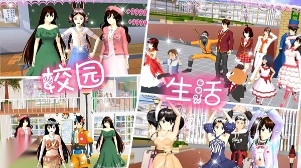 高校少女模拟世界截图3