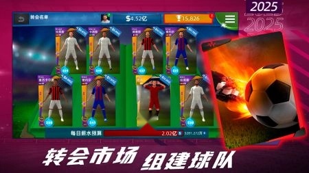 梦幻足球世界手游无广告版(4)