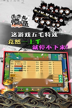 魔与道图5