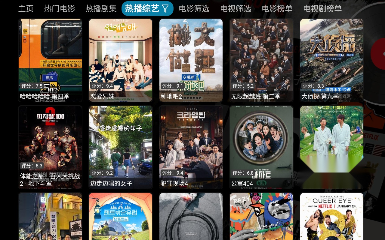 蜗牛影视手机最新版图3