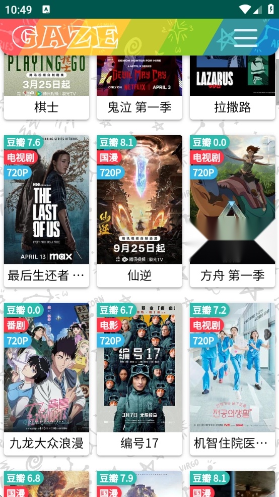 老牛影视安卓手机版截图4