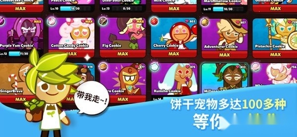 跑跑姜饼人烤箱大逃亡(2)