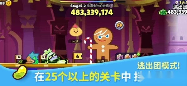 跑跑姜饼人烤箱大逃亡(3)