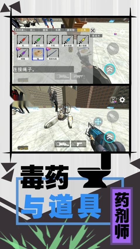 激斗马桶人游戏截图4