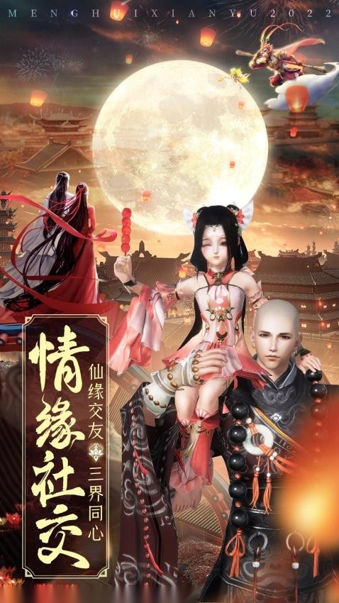 仙魔战场游戏截图2