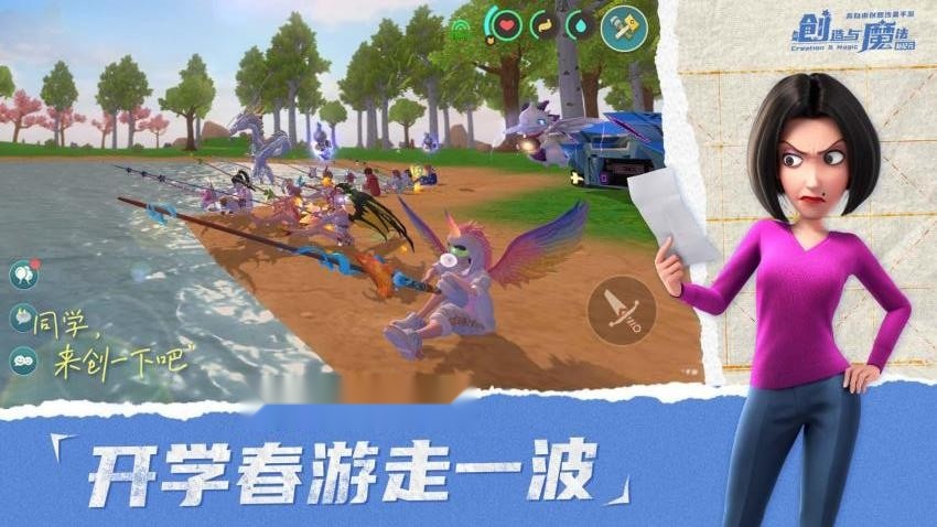 创造与魔法游戏图5