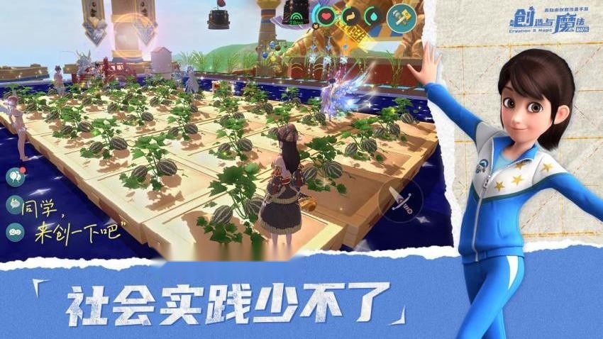 创造与魔法游戏图4