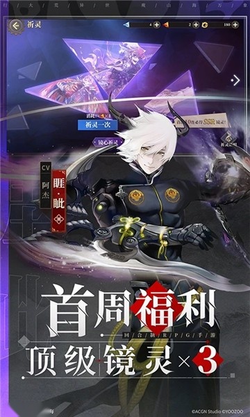 山海镜花游戏-图2