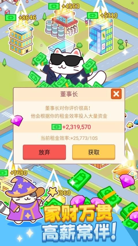 搬砖之王游戏无广告版(2)