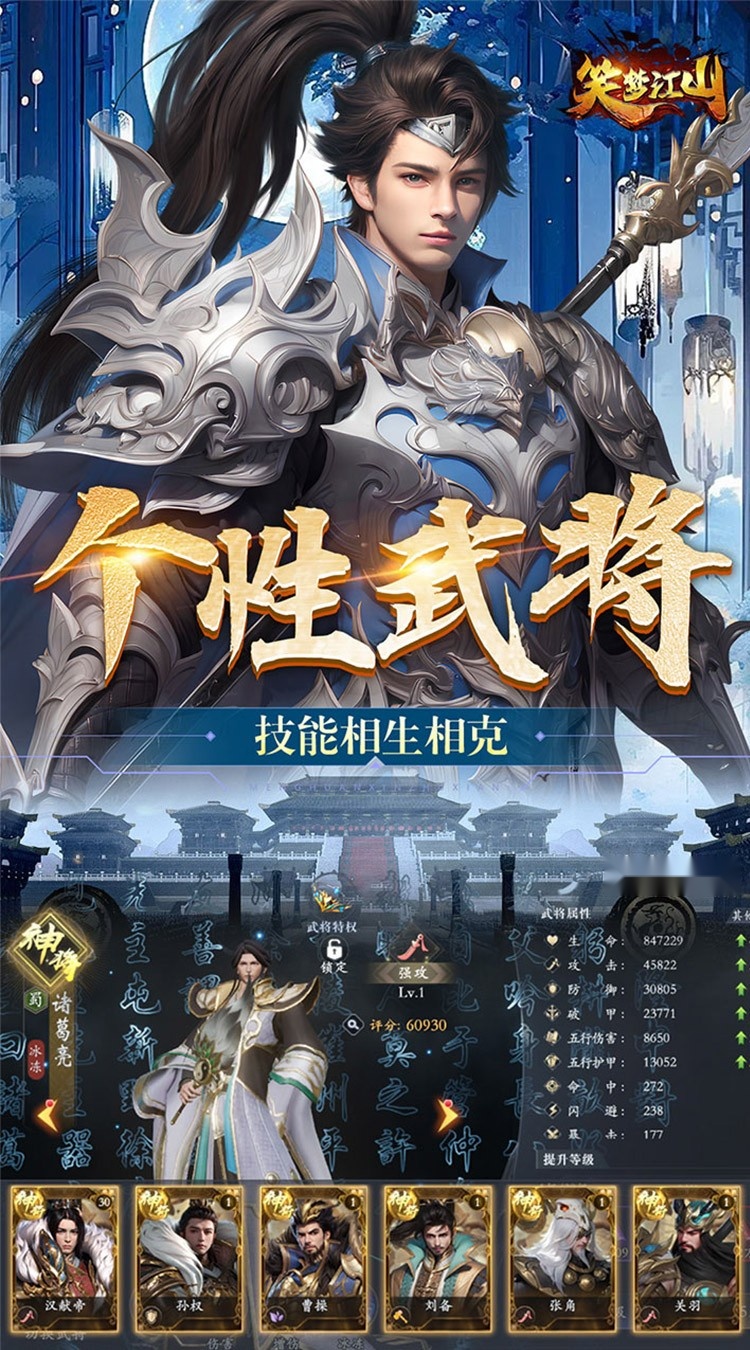 笑梦江山游戏(3)