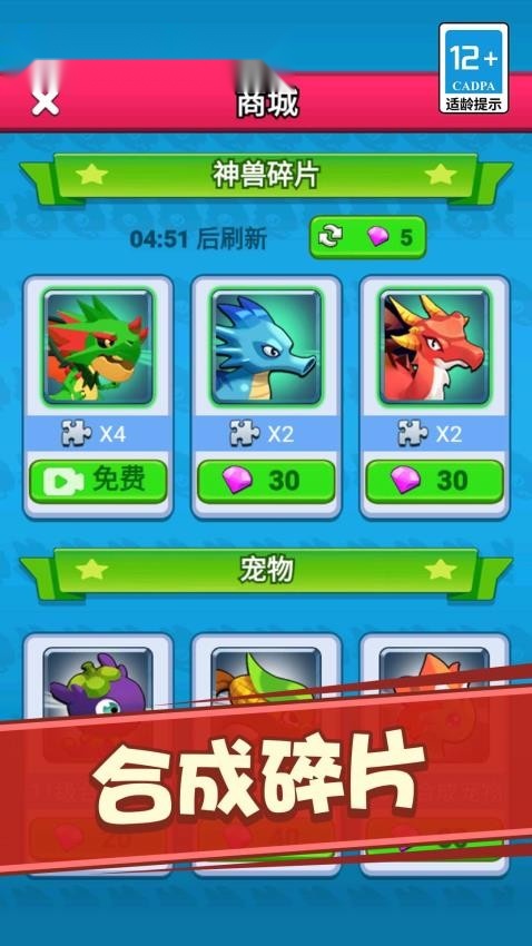 恐龙快跑游戏(4)