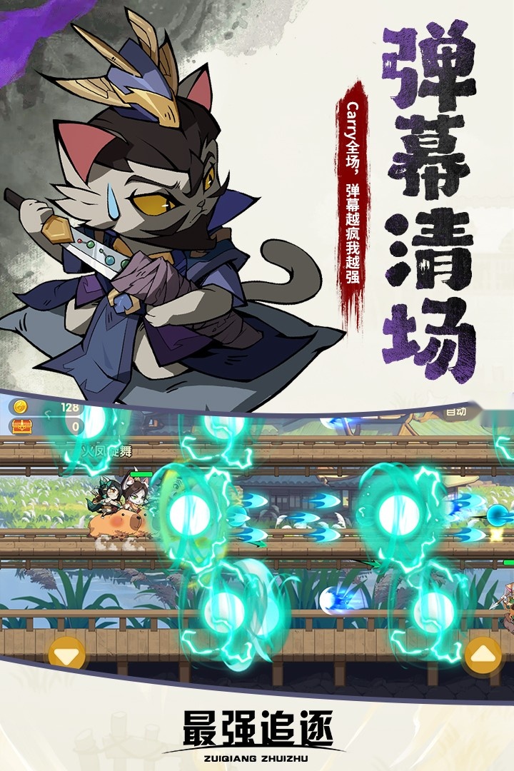 最强追逐原版(2)
