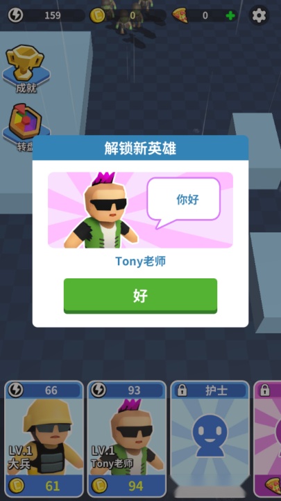 全民来战截图4