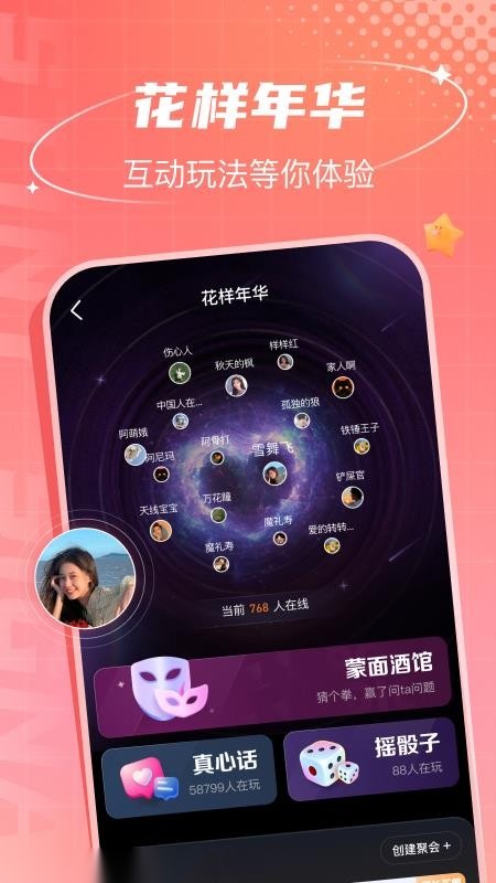 联盟王子免费版图5