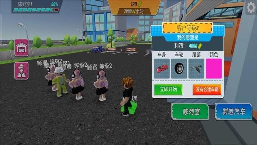 经营之星游戏